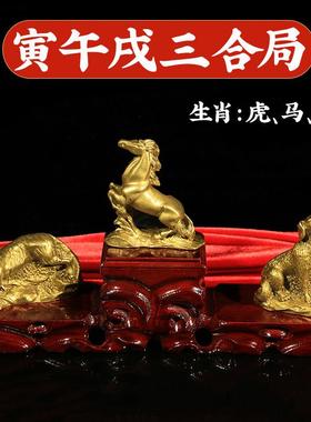 三三合生肖摆件三合贵人蛇已鸡黄110001二牛酉丑合局纯铜十生肖属