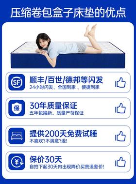 十大记忆软棉盒26720床子垫席梦思缩家用乳胶独立弹簧酒店名牌垫