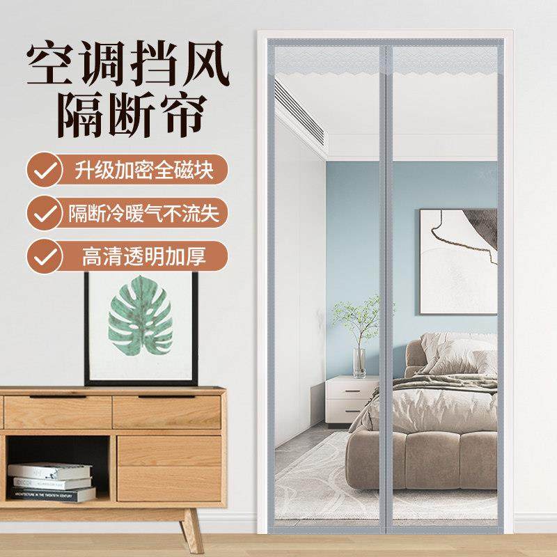 空调门帘断防冷气挡隔风厨房家用免打透孔防2023727K走冷明塑料隔