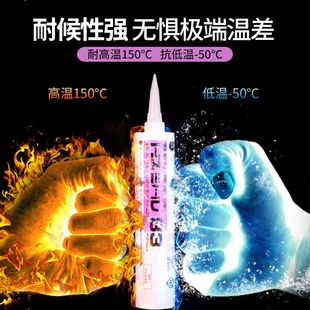 日本进口东芝GE83381中性硅胶耐候密封胶防水防霉胶水玻璃胶