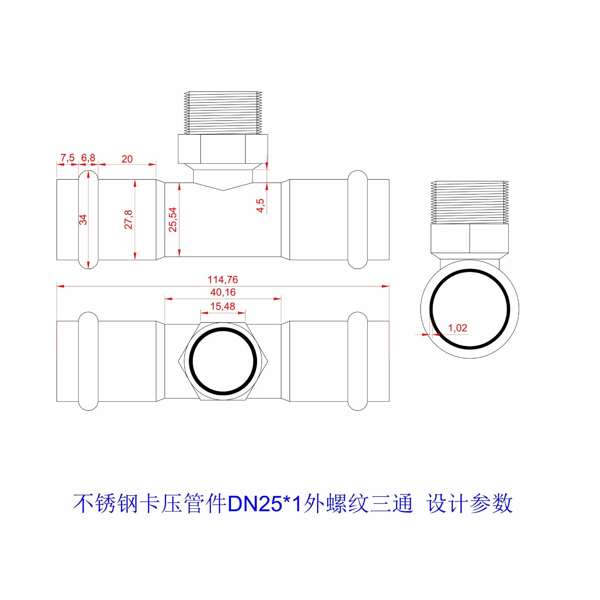 不锈钢水管管件 卡压式 外螺纹三通转换接头 304/316L快装