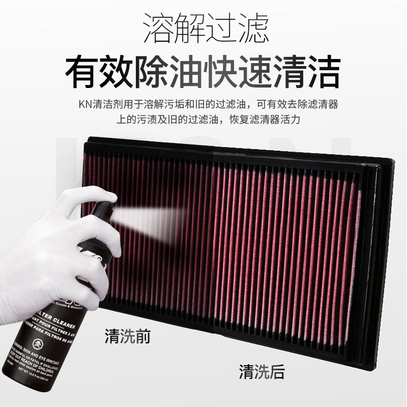 KN空滤清洗剂套装高流量进气风格滤芯护理油空滤清洗护理空气滤kn