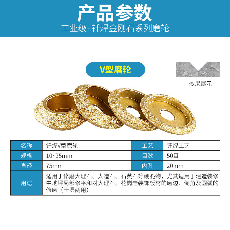 石材磨轮钎焊V型轮手工修边开槽大理石花岗岩金刚石角磨机打磨头