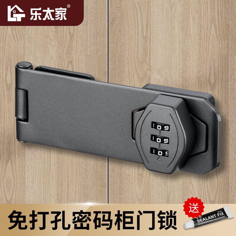 免打孔密码锁鞋柜双开门衣柜锁推拉门锁抽屉锁扣搭扣铁皮文件柜锁