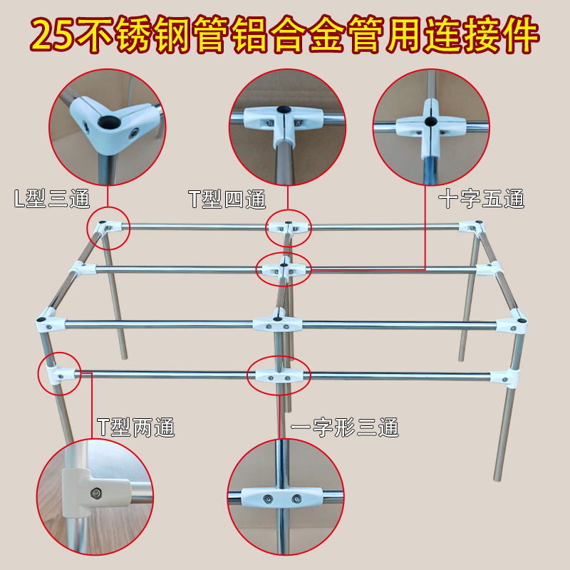 25mm钢管连接件6分铝合金圆管接头1寸镀锌管三通紧固件直角紧固件