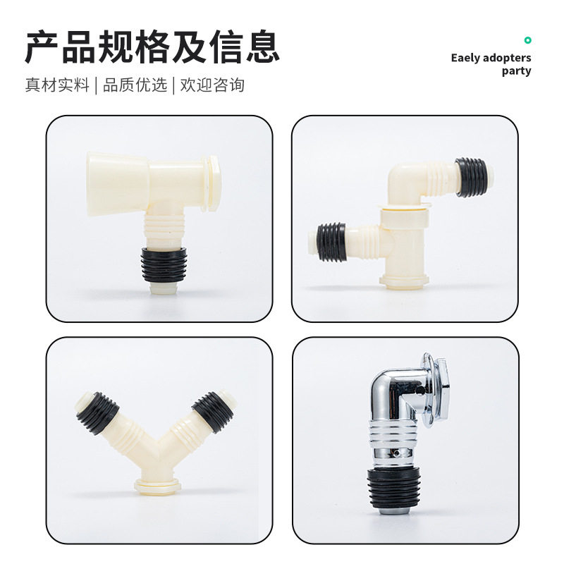 联塑洗衣机地漏接头下水管三通手盆排水管连接器二合一防臭防溢水