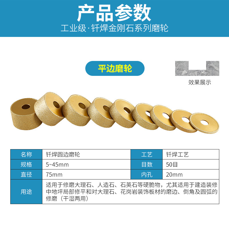 石材直边平型钎焊金刚石磨轮打磨片瓷砖大理石英石台中盆开槽工具