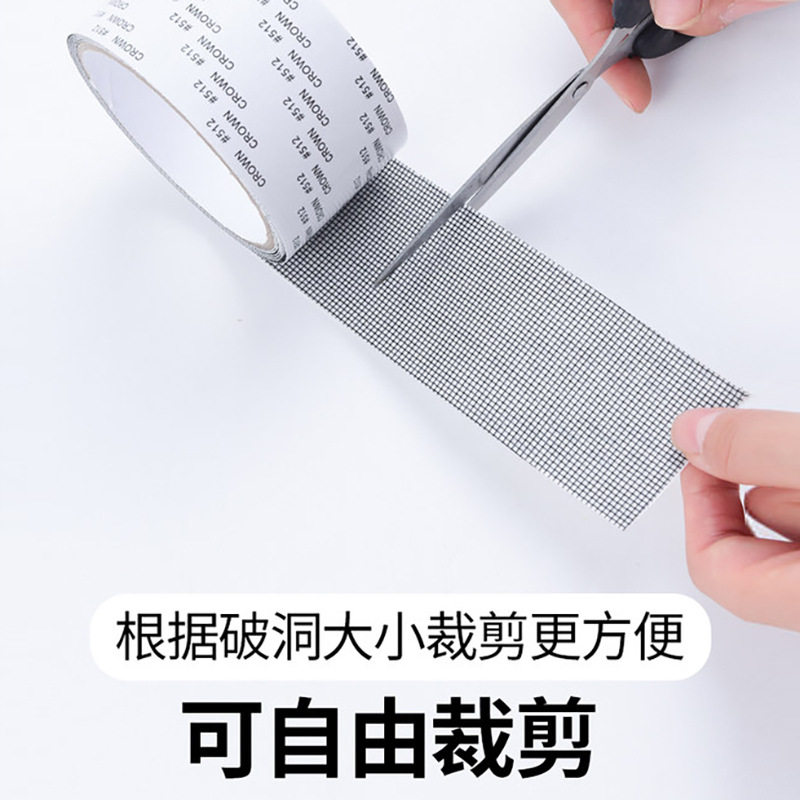 现货纱窗修补贴防蚊窗纱贴补洞贴窗帘修复网窗户玻纤防尘透光