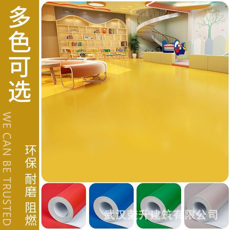 黄色商用pvc塑胶地板革游乐场水泥地直接铺加厚耐磨幼儿园地胶垫