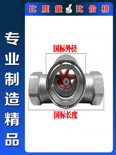 SG-YL11-1不锈钢水流指示器304SS管道叶轮视镜316L偏心叶轮指示器