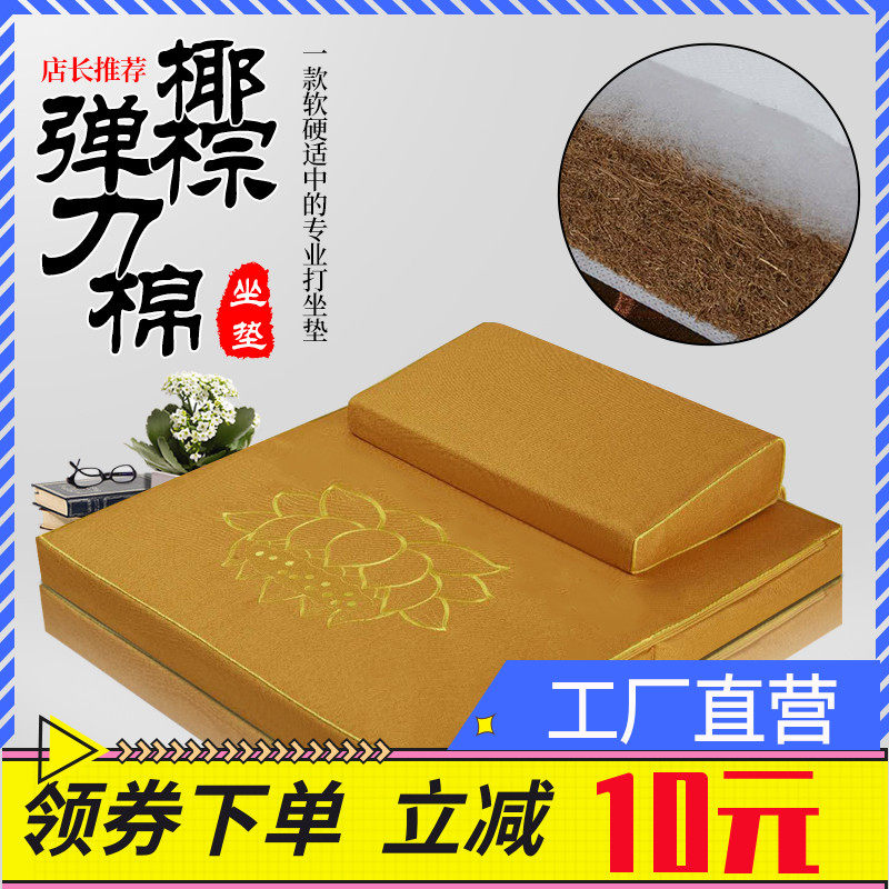 跪拜垫家用佛 打座禅垫 拜垫拜佛垫 垫子打M坐 莲花蒲团坐垫可拆