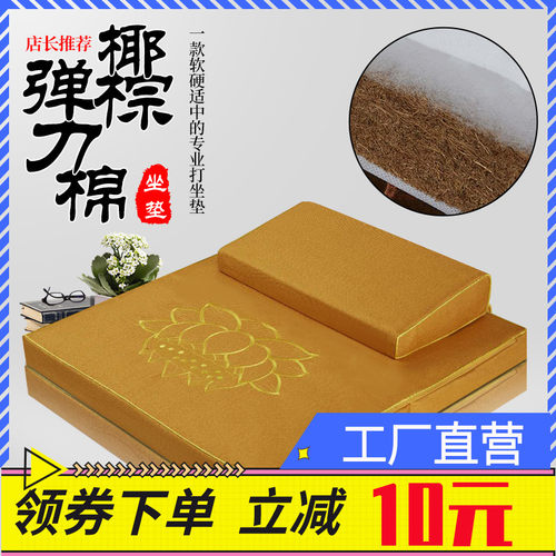 跪拜垫家用佛 打座禅垫 拜垫拜佛垫 垫子打M坐 莲花蒲团坐垫可拆