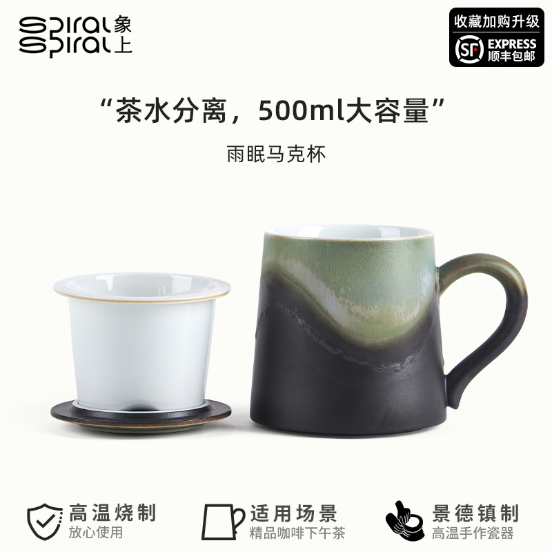 高档男士个人专用办公室陶瓷茶杯水E杯茶水分离杯杯子滤茶杯礼物