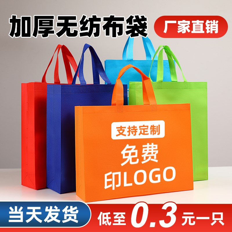 无纺布手提袋订制服装店购t物广告宣传印字包装袋子logo定制环保