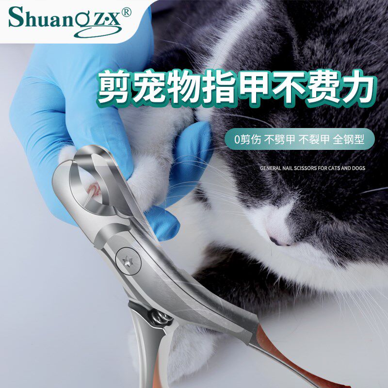 宠物狗狗指甲剪磨甲专用喵咪指甲刀大中型金毛柯基指甲Z钳防抓用