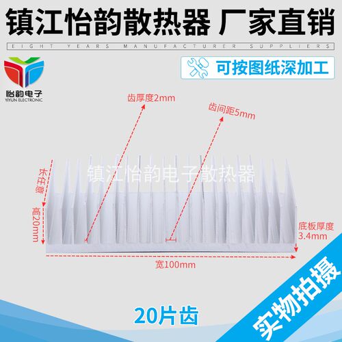 宽100高20散热器散热片铝散热片铝型材散热器Q插片散热器现货开票