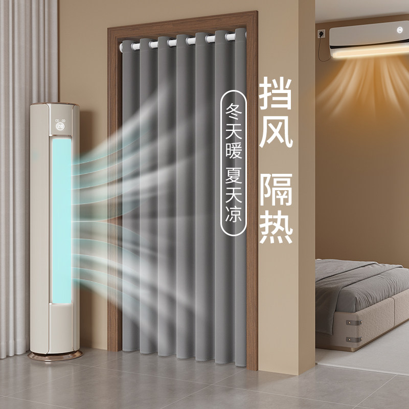 家用空调挡风帘h卧室免打孔门帘加厚全遮光帘子挂帘试衣间遮挡帘