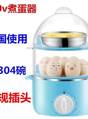 双层定时蒸蛋器1k10V伏电压防干烧自动断电出国留学生煮蛋器