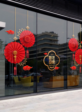 纸扇花窗贴超大中式橱窗喜t庆布置新年春节商场陈列装饰用品静电