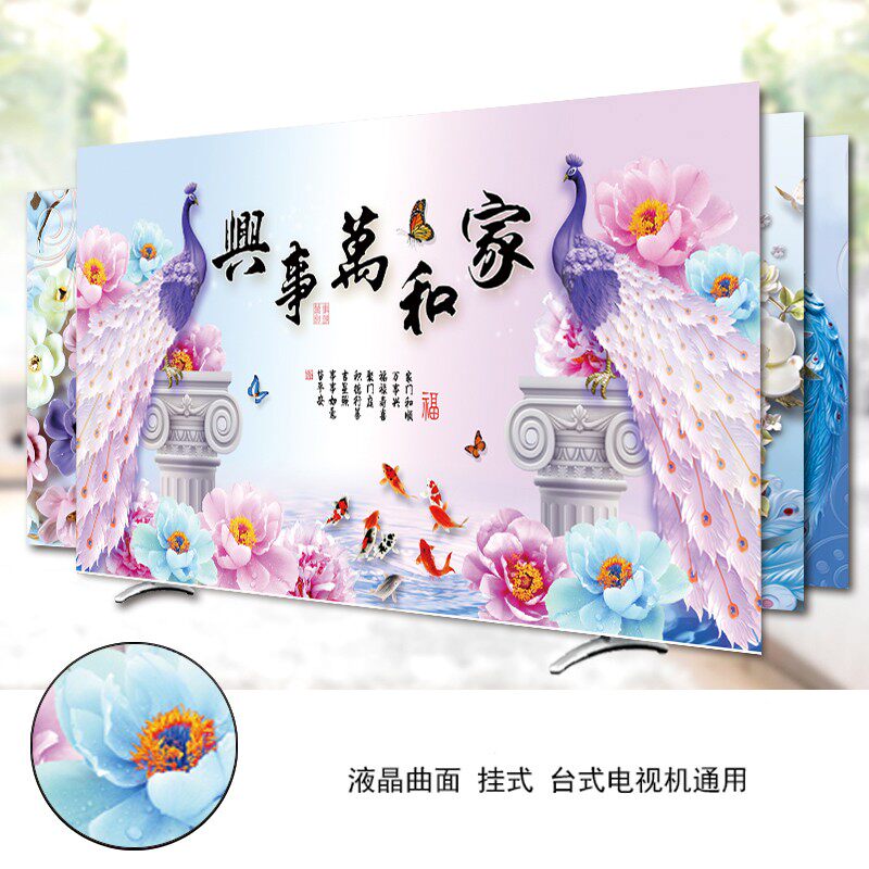 新款曲面液晶挂式台式电视机罩套防尘罩盖布开机不取5Z5寸65寸
