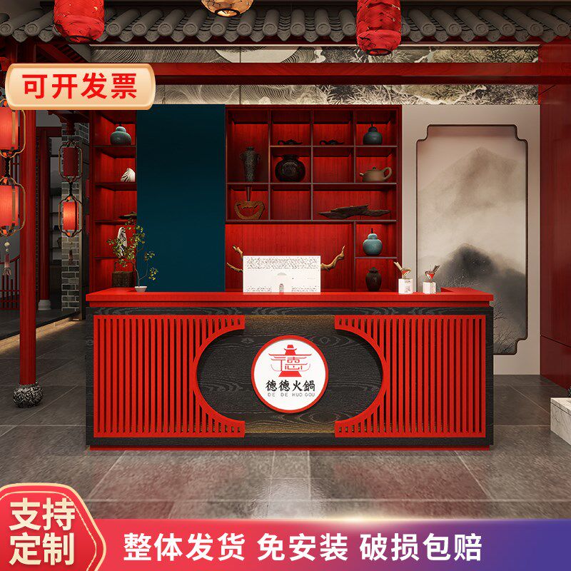 国潮风火锅店g烤肉店收银台饭店餐厅餐饮接待台前台中式吧台桌定