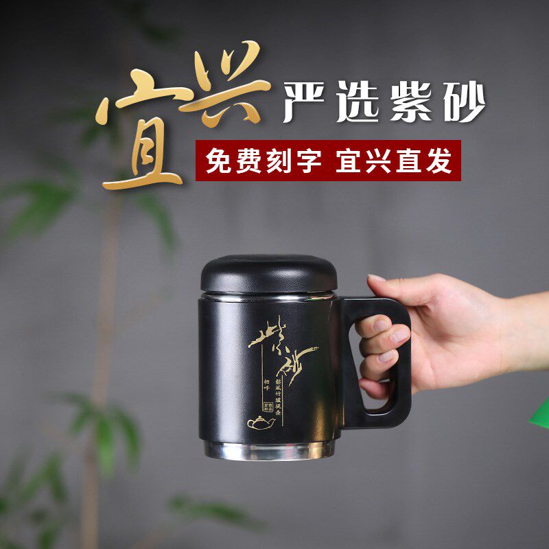 紫砂茶杯紫砂内胆保温杯大u容量带手把高级感办公泡茶杯商务送礼