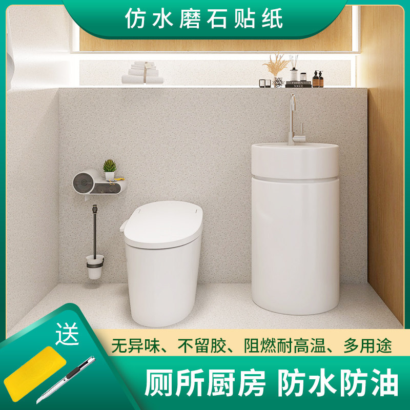 仿水磨石自粘贴纸卫生间防水瓷砖C翻新改色厨房橱柜台面耐磨防油