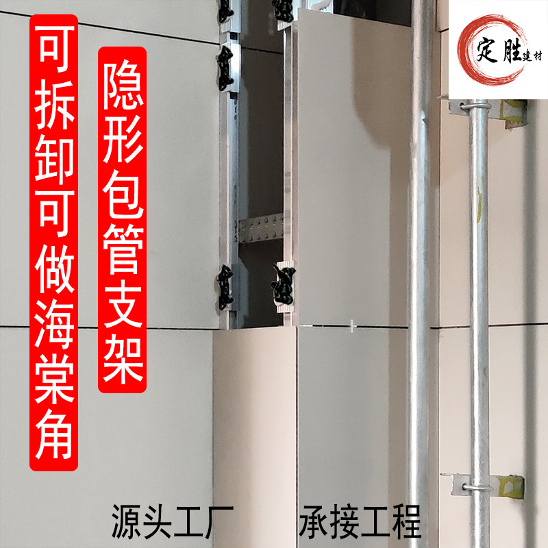 隐形包下水管h道支架装饰材料厨房卫生间阳台立管遮挡包管瓷砖支