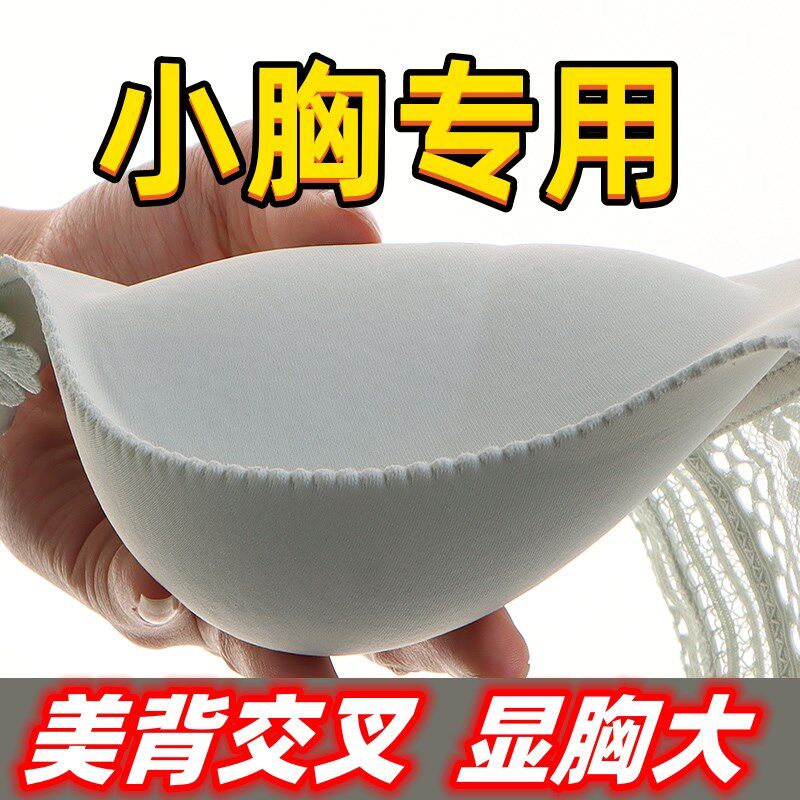 小胸平胸内衣g套装a杯聚拢加厚8cm显大超厚美背交叉无钢圈少女胸