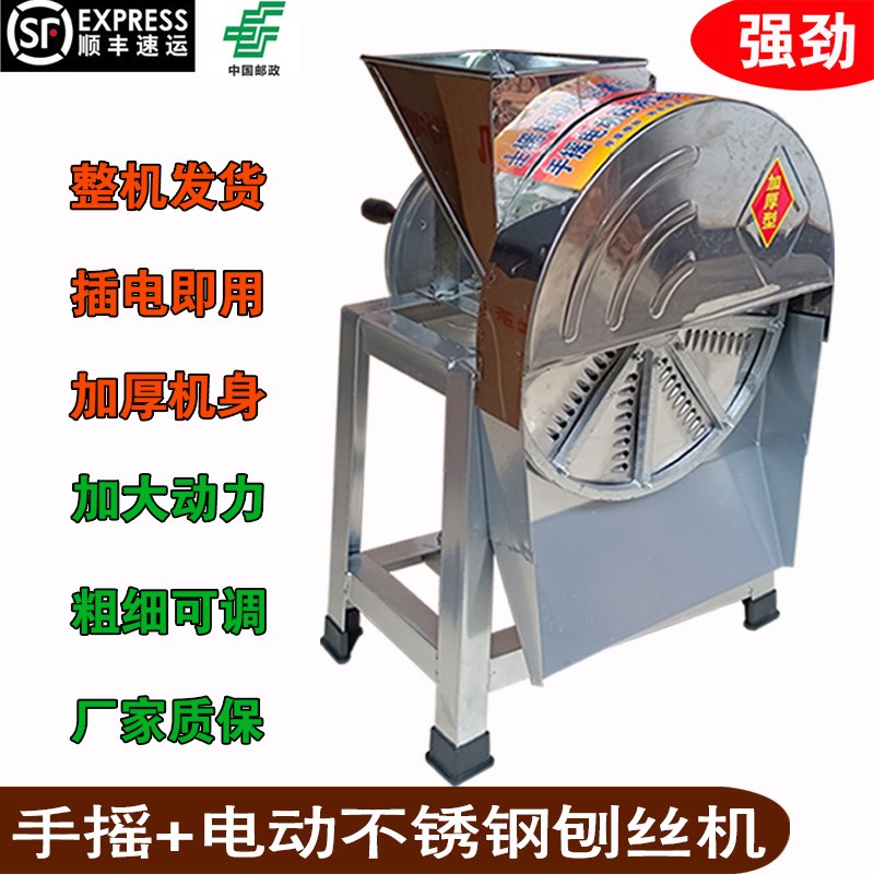 电动刨丝机农用养殖薯类地瓜木薯南瓜萝卜手摇擦丝器切Z片刨片机