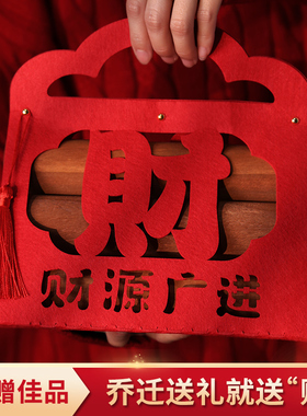 乔迁之喜柴火装饰摆件入伙新居礼品进宅搬K家新房布置入宅仪式用