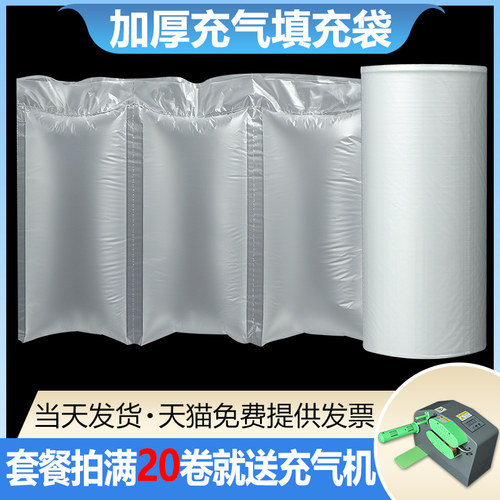 填充袋充气袋电商快递专用防震摔缓冲H气柱袋卷空气袋气泡袋气泡