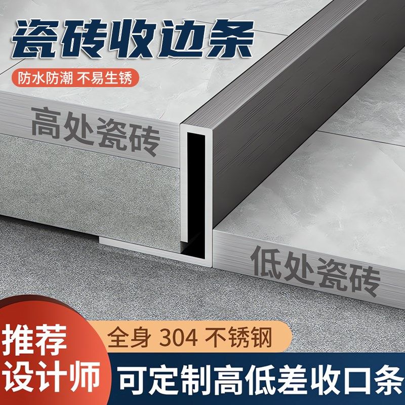 瓷砖收口门槛g条浴室卫生间下沉式不锈钢收边条高低层落差地板金