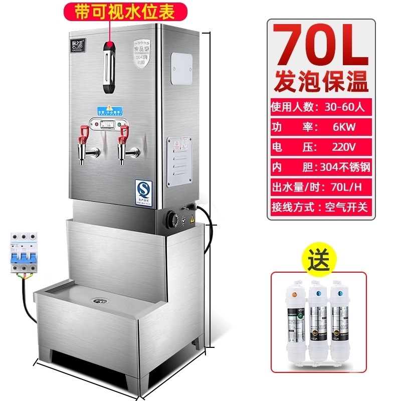 开水机餐厅烧水器商n用饭馆开水器加热炉电热食堂大容量办公场所