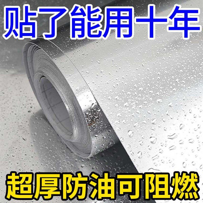 厨房防油贴纸耐高温铝箔s纸锡纸防水防潮加厚自粘整体橱柜台面壁
