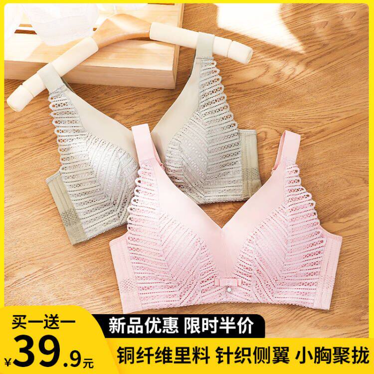 内衣女小胸e聚拢显大无钢圈胸罩中厚款收副乳防下垂铜纤维文胸春