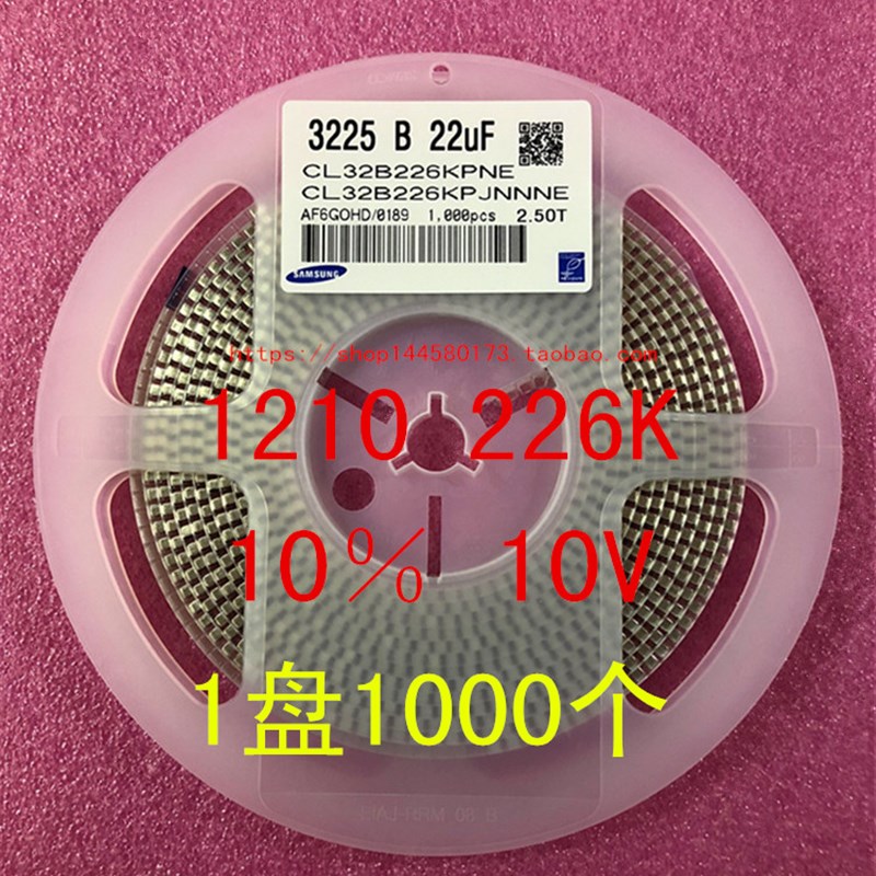 1210a 3225 贴片电容226K 22UF 10V 16V 10% X7R 1盘1000个=100元