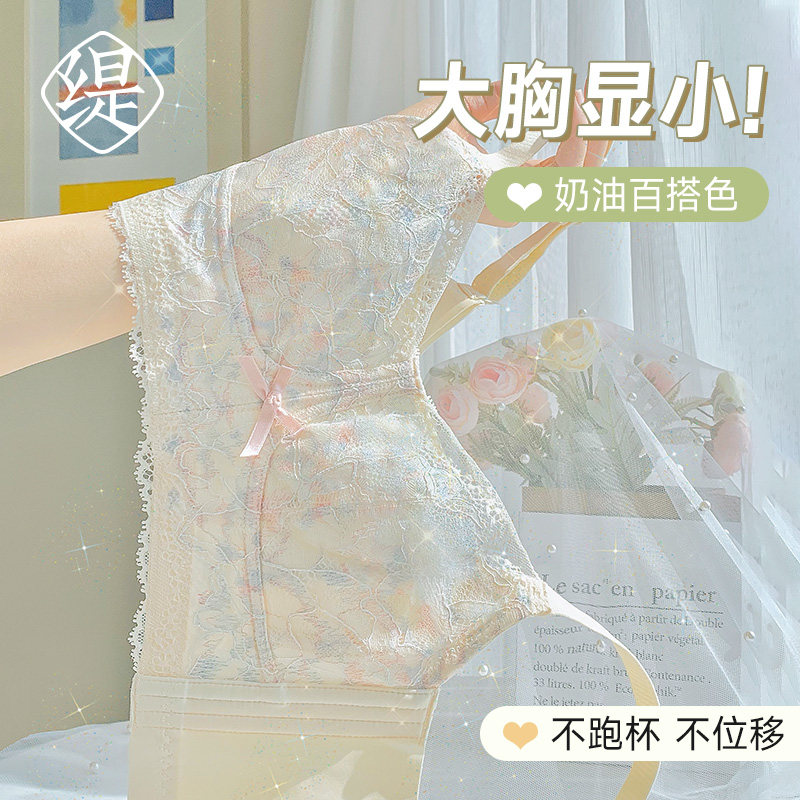 内衣大胸显小胸聚拢收q副乳防下垂薄款夏季文胸女全罩杯超薄调整