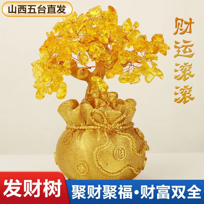黄水晶摇钱树摆件k招财酒柜装饰家居客厅玄关小发财树乔迁开业礼