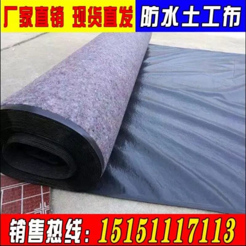 防水毛毡土工布工程布护坡一布一膜鱼塘防渗土工膜X大棚隔热保暖