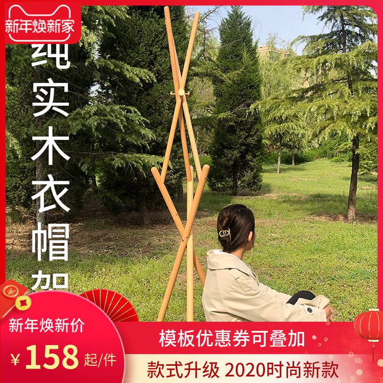 实木衣帽架d落地挂衣架子卧室客厅室内现代简约艺术立式置物架家