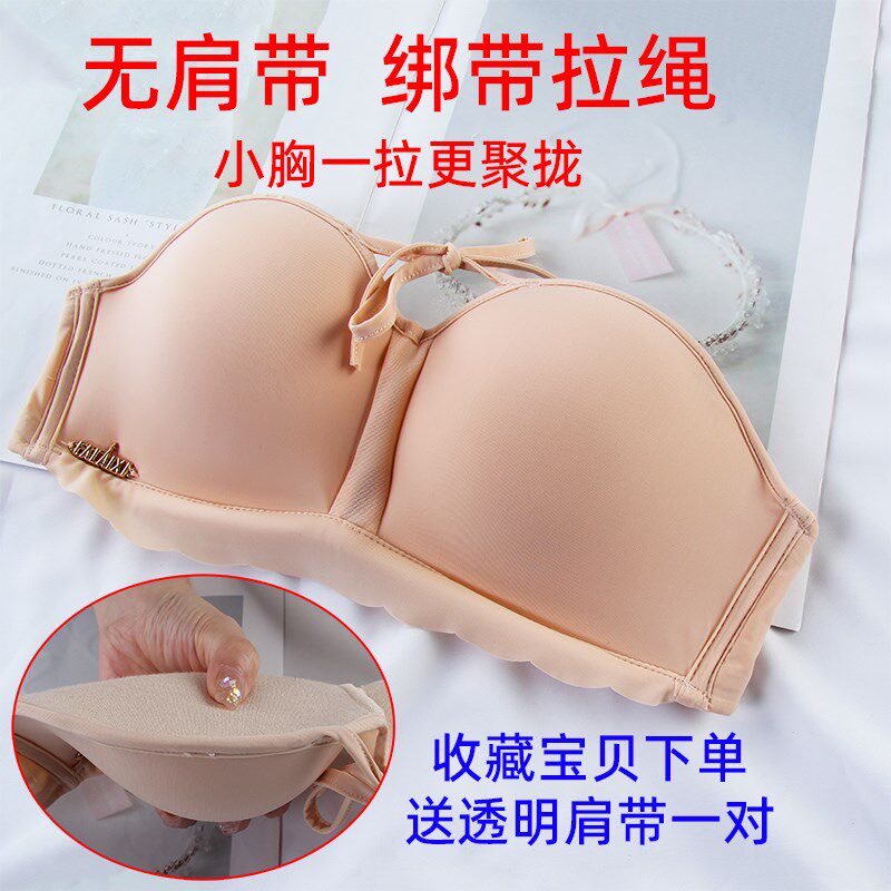 无肩带内衣小胸不掉防滑聚拢显z大平胸专用加厚绑带拉绳文胸女无