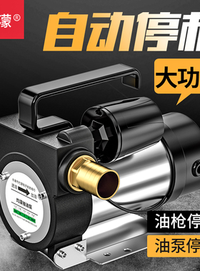 灼濛自动停机电动抽油泵12V24V220VJ伏自吸泵油泵柴油泵加油机抽
