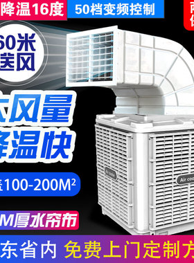 春风冷工业冷风机商用环保空调大型厂房养M殖降温厚水帘强冷加湿