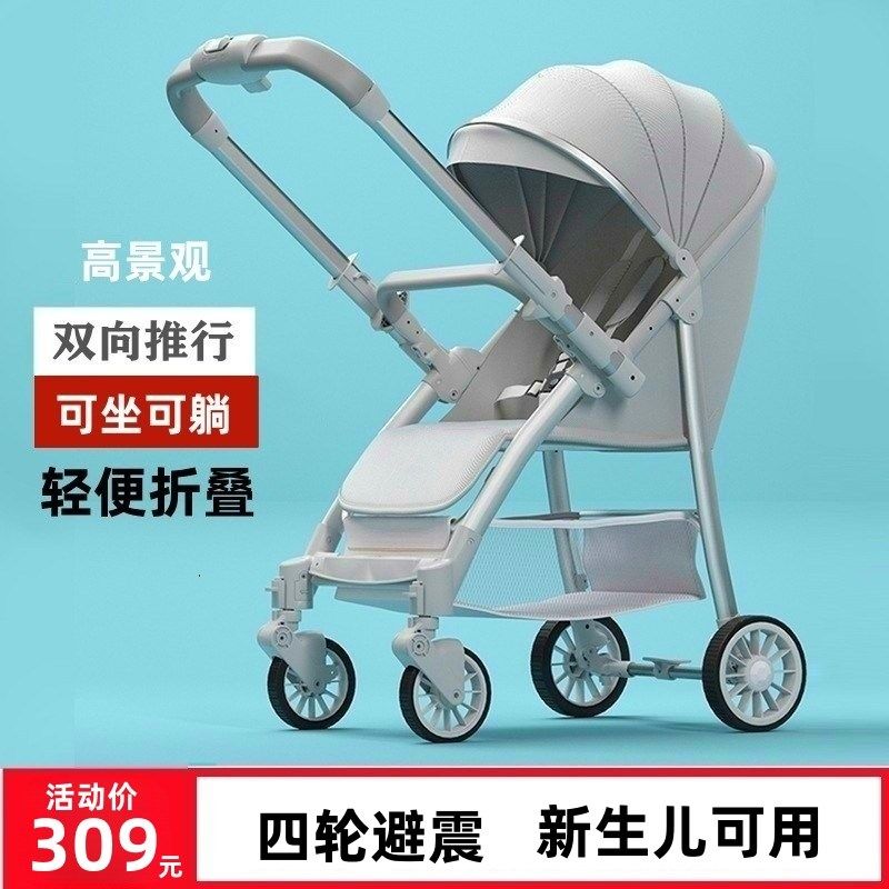 双向婴儿推车可坐可躺小巧轻便一键收车伞车新生儿U宝宝儿童手推