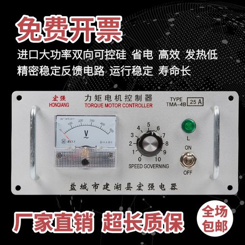 三相力矩电机控制器TMA-4oB 25A 12A15A20A32A35A40A60A十八月质