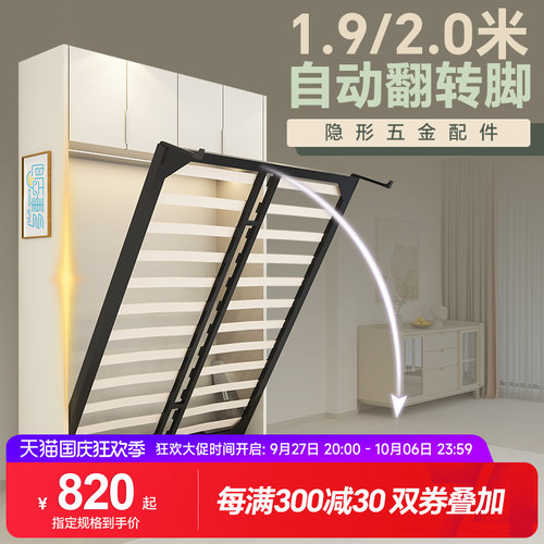 1.9米侧翻转隐藏牀壁牀隐形牀五金配件 衣柜一体下翻W墨菲牀摺叠