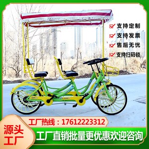 新款四轮一体轮联排自行车四人双排脚踏景区O出租车亲子双人观光