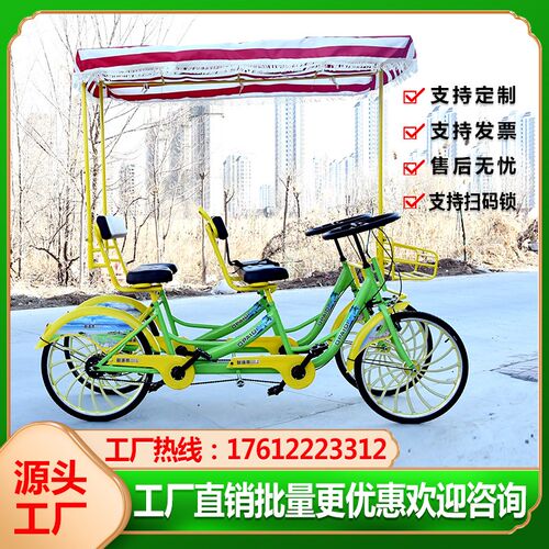 新款四轮一体轮联排自行车四人双排脚踏景区O出租车亲子双人观光