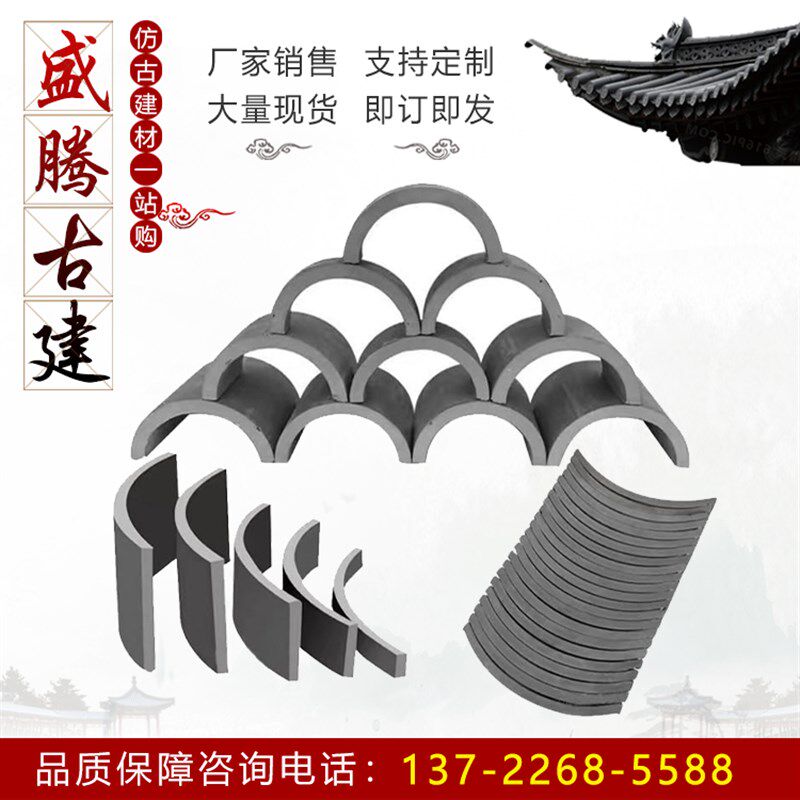 仿古瓦片半圆筒瓦条装饰立瓦小青瓦隔断背景墙P造型拼花瓦室内墙